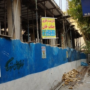 جواد افتخاری