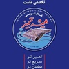 مریم ملکی