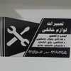 حسین ایمانی