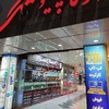 مرتضی منصوری