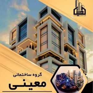 احمد معینی نیا