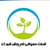 شرکت سمپاشی شهر آرا