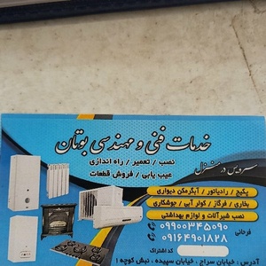 فاضل فرحانی