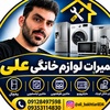 علی بختیاری سرچقا