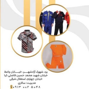 جواد سالاری بهرامی