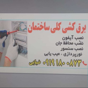 امیر ضیائی 