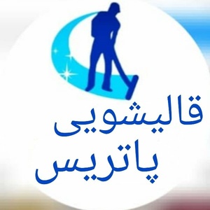 مژگان محمدی