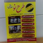 منصور سلامتی