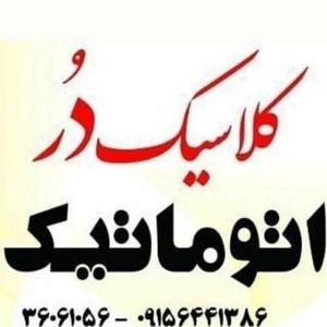 علی نصب ضرابی