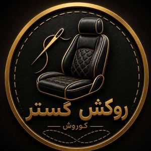 کورش مهدیزاده سیاری نواز