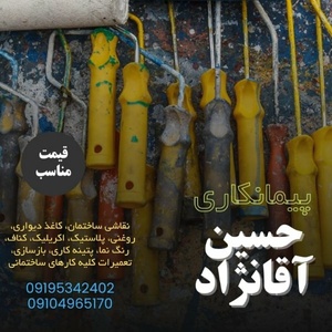 حسین آقانژاد