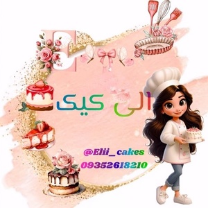 الناز حسن زاده گنبری