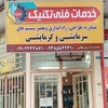 محمدباقر روزبهانی
