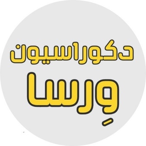 پیمان عبدالهی نهرخلجی