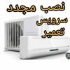 علیرضا عالمی