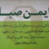 محمدرضا حقیقت رهبری