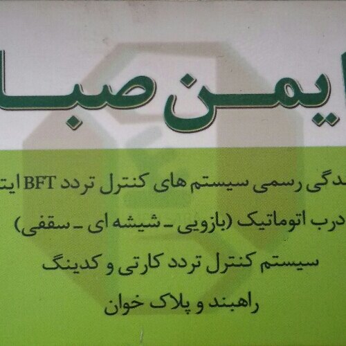 محمدرضا حقیقت رهبری