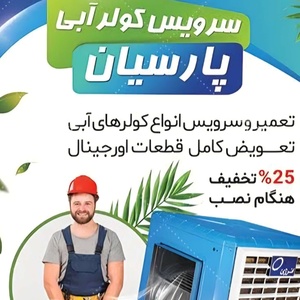جواد محمد اسدی