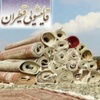 رضا ملکی برزگر