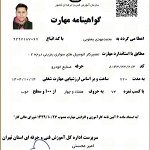 محمد مهدی یعقوبی