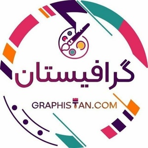 وب سایت گرافیستان