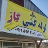 جواد دادور