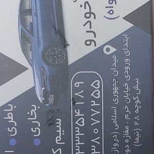 ابراهیم خیرخواه کوهانستانی 