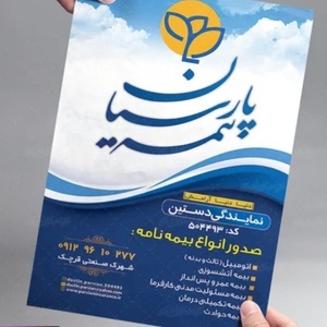 فرانک دستین