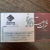 سید حسین چم پریان