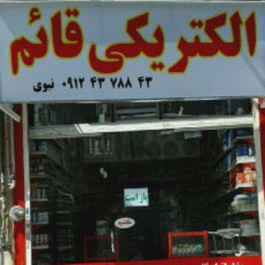 سید محمدعلی نبوی