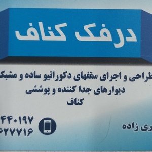 سعید نوری زاده گلنگش