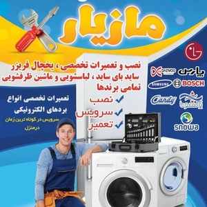 مازیار عزیزی