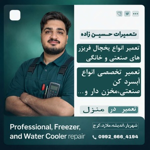 متین حسین زاده