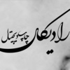پریسا ابومسعودی