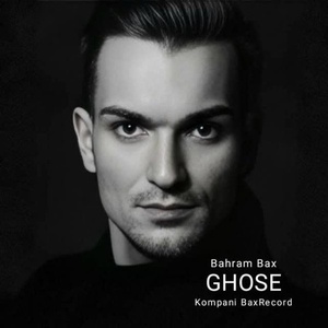 بهرام ریوندی