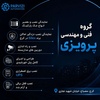 میلاد پرویزی