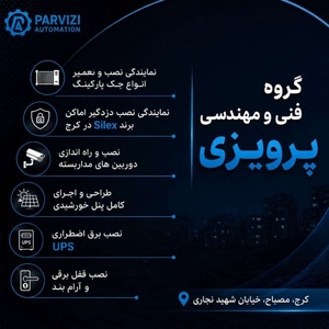 میلاد پرویزی