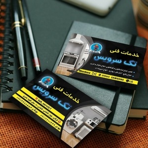 دانیال چوکان