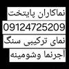 محمدرضا باحور