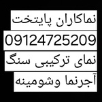 محمدرضا باحور