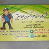 سمپاشی دانش مهیا گستران محیط سبز
