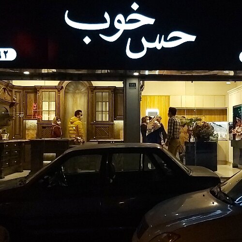 سینا فرمهین فراهانی