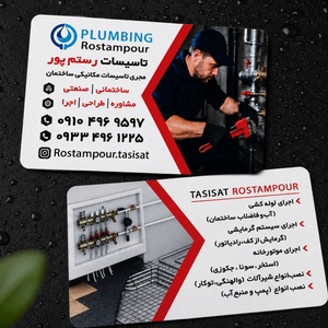 مهرشاد رستم پور هفتخوانی