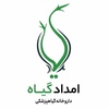 داروخانه و دفتر خدمات گیاهپزشکی امدادگیاه