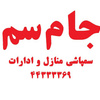 اصغر یزدان دوست اول