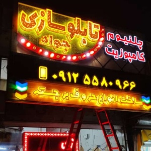 جواد نقی زاده نظام آباد