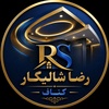 رضا شالیکار